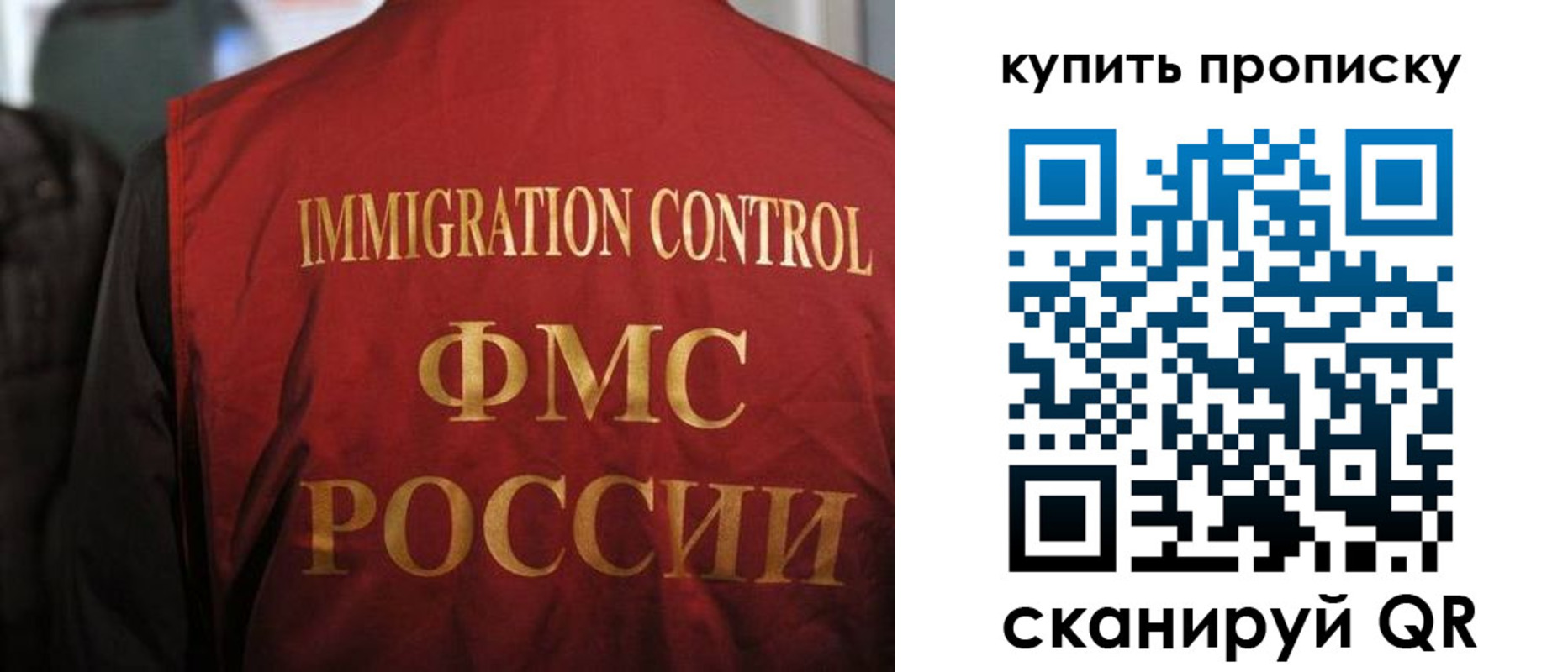 прописка 2025 в Луге