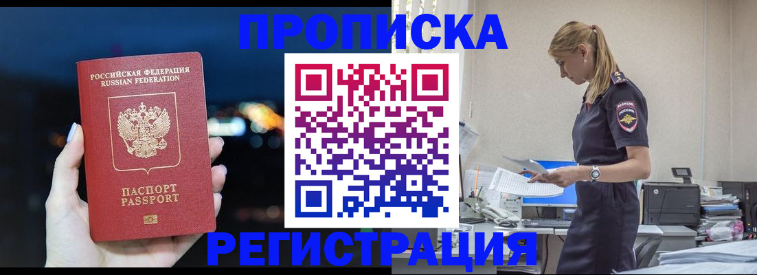 прописка от собственника в Луге